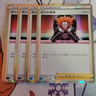 ポケモンカード ボスの指令 フラダリ ミラー