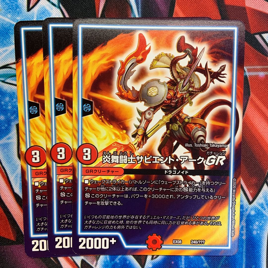 Sapian Tark, Flame DervishGR