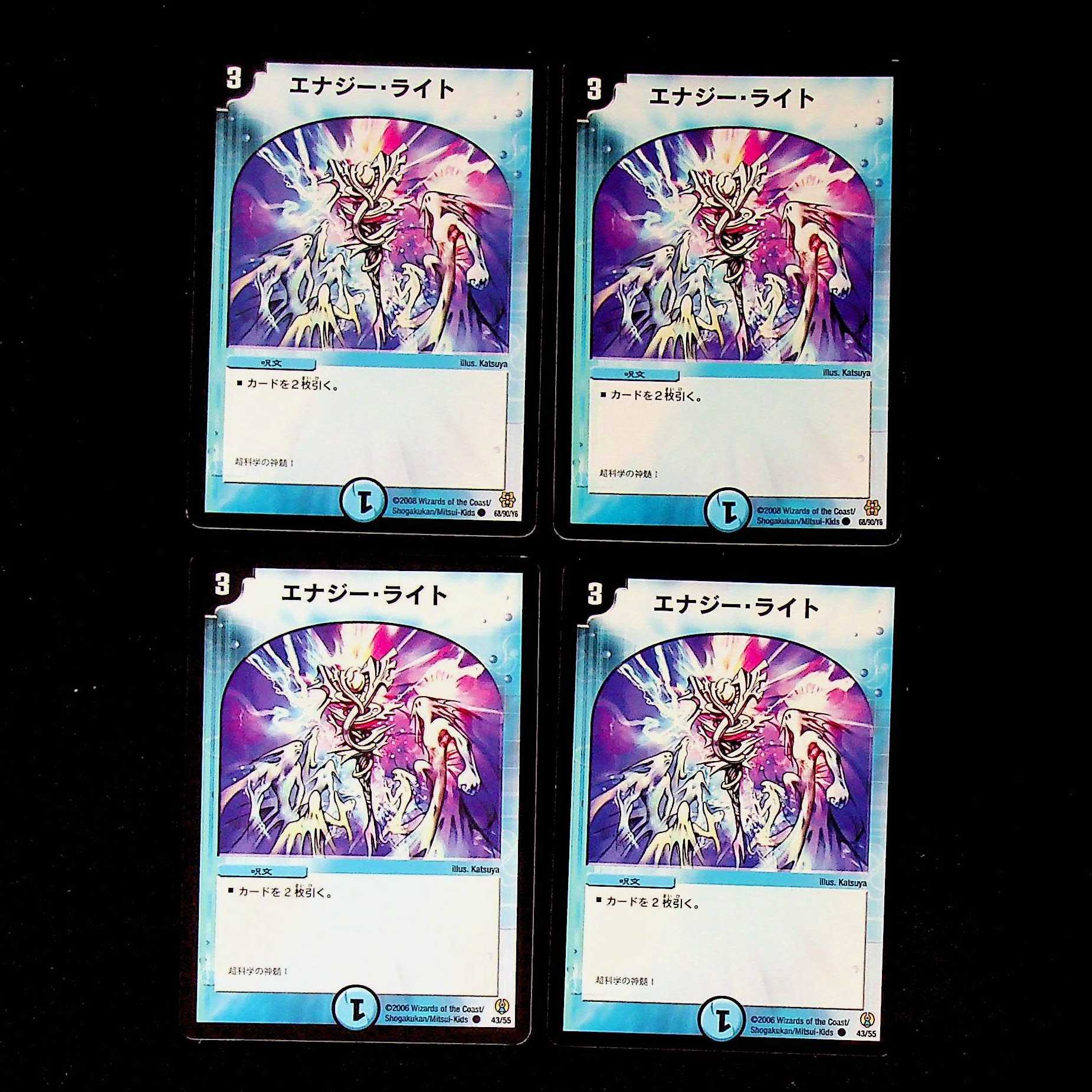 DM Energy Stream (model number below) Common, set of 4 (3)