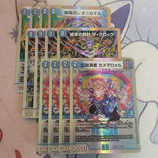 Legendary performer Kameowororu Armageddon Clock The Clock Heresy Sink Onikamasu 12-piece set