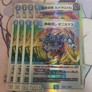 Legendary performer Kameowororu Heresy sink Onikamasu 8-piece set