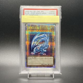 Blue-Eyes White Dragon PSA10
