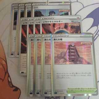 シバ いちげきエネルギー あくの塔 ミラー セット