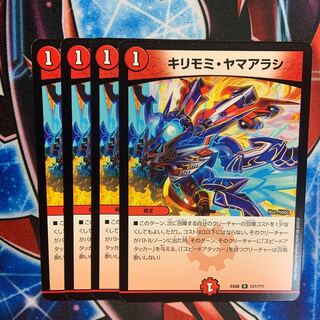 キリモミ・ヤマアラシ