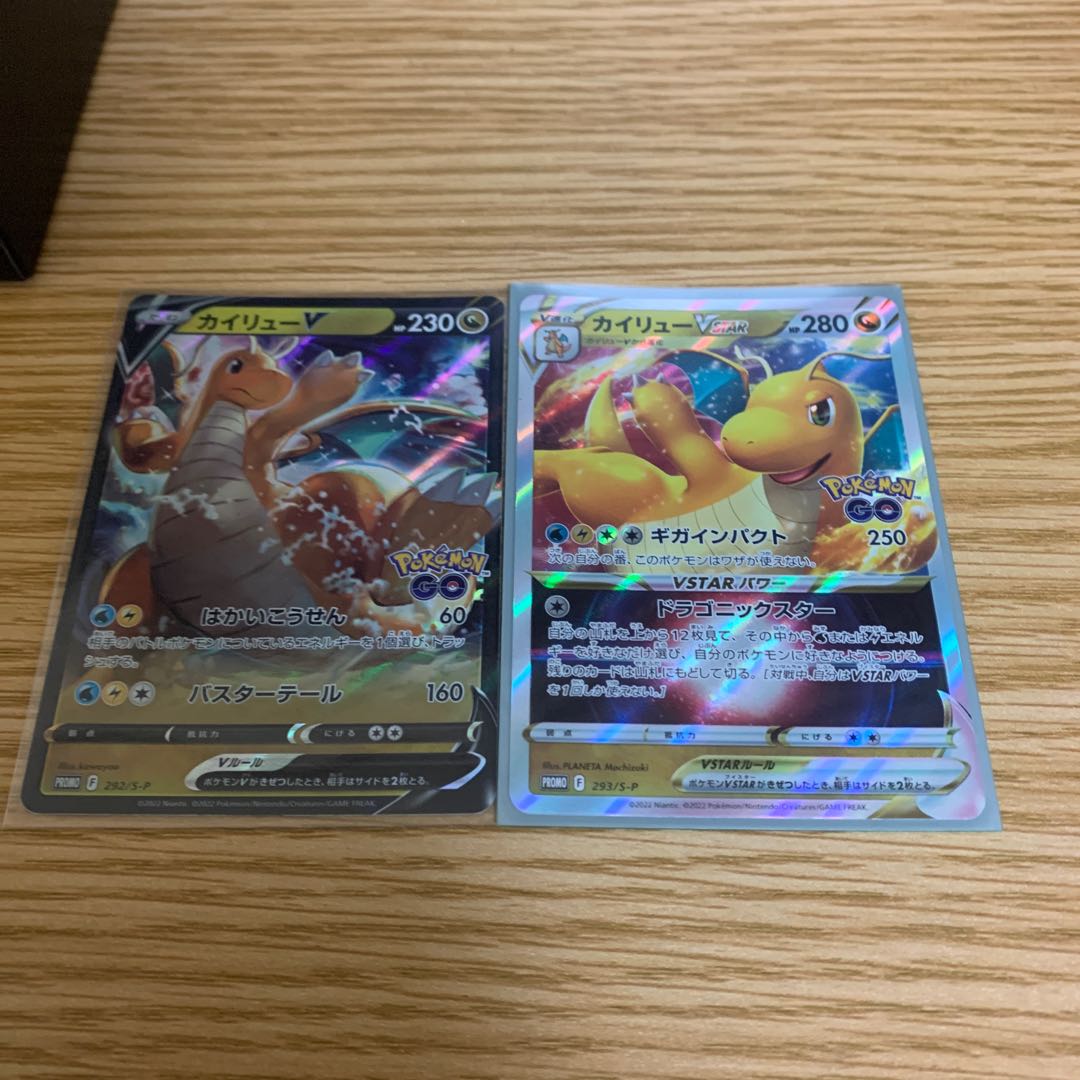 DragoniteVSTAR/V Promo Set