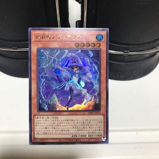 遊戯王　1800枚以上まとめ売り　レア品沢山★葡 ねこもり】最安値！！早い者勝ち！！水月のアデュラリア ウルトラレア