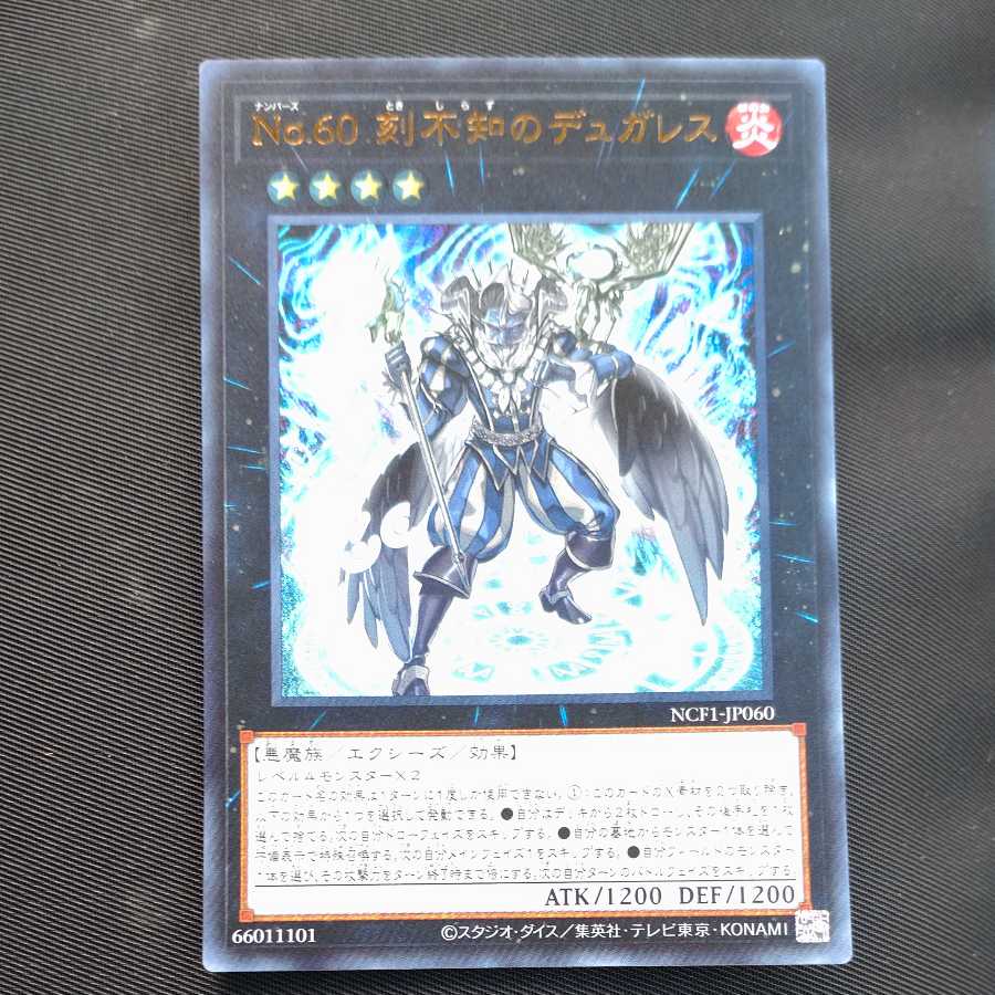 Number 60: Dugares the Timeless