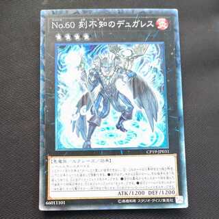 Number 60: Dugares the Timeless collector's rare [Korindo].