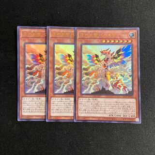 p23 Bahalutiya, the Grand Radiance Ultra Rare 3-card set Yu-Gi-Oh!