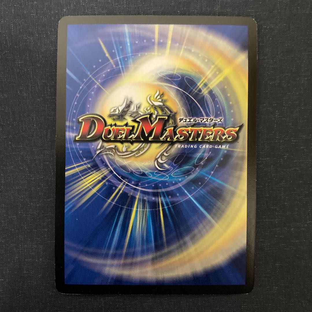 Hoshiryu Perfect Earth SR S5/S5/Y6