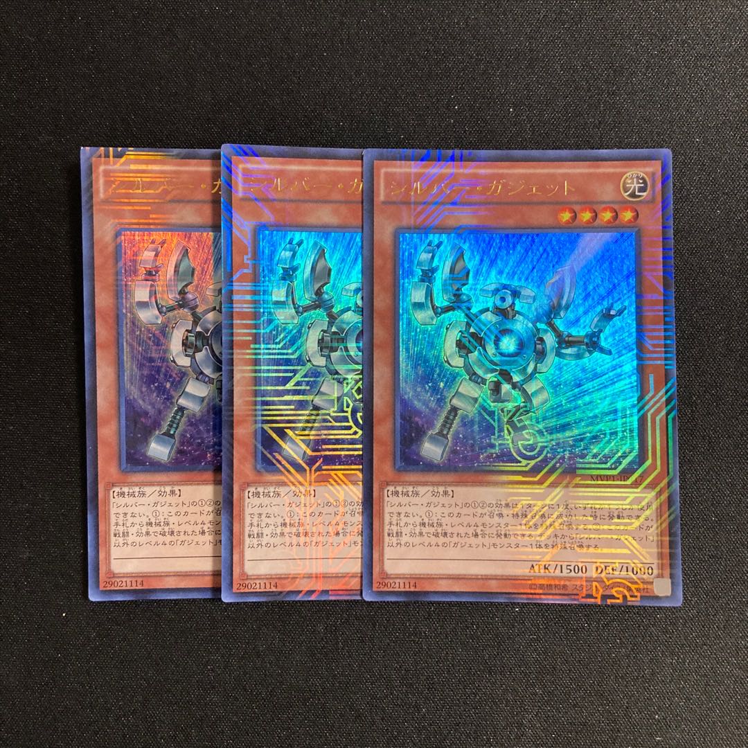 Exclusive (2 items) p30 Silver Gadget, 3 Ultra Rare, Treated