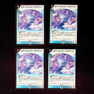 DM ★ Exclusive for Mr. Teru ★ Emergency Typhoon (43/55) Common, set of 4 (2), etc.
