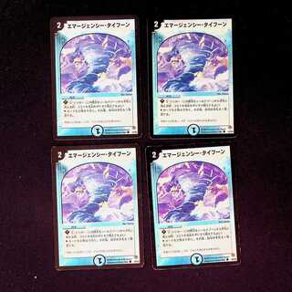 DM Emergency Typhoon(43/55) Common, set of 4 (3)