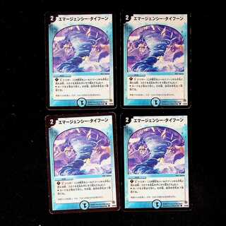 DM Emergency Typhoon(43/55) Common, set of 4 (5)