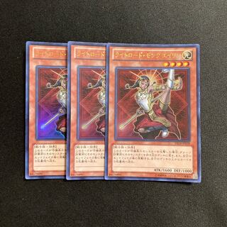 p42 Ehren, Lightsworn Monk Ultra Rare, set of 3, Yu-Gi-Oh!