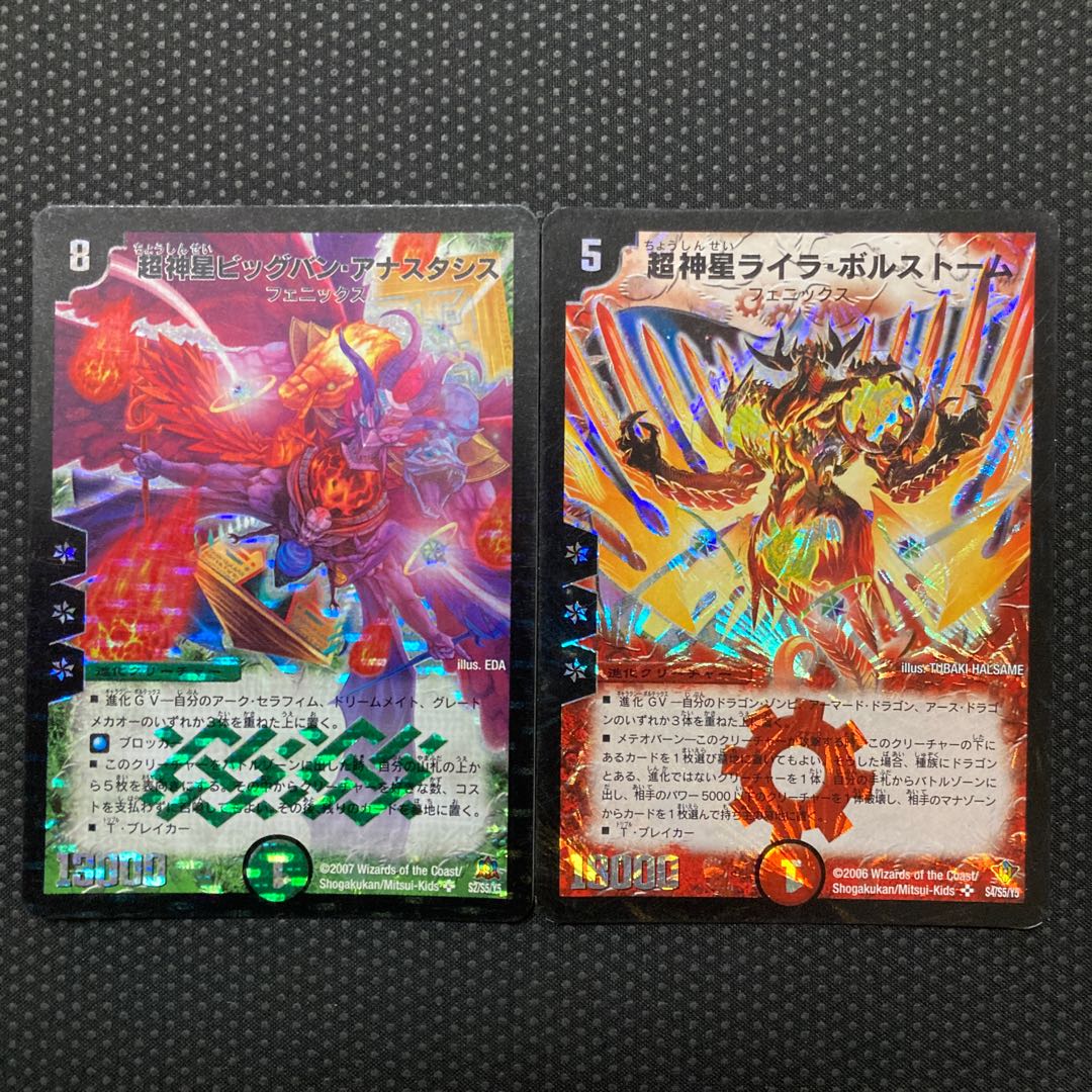 超神星ビッグバン・アナスタシス SR S2/S5/Y5 超神星ライラ・ボルストーム SR