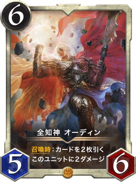 Omniscience God Odin