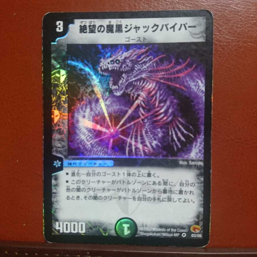 Wound Set Discount Jack Viper, Shadow of Doom