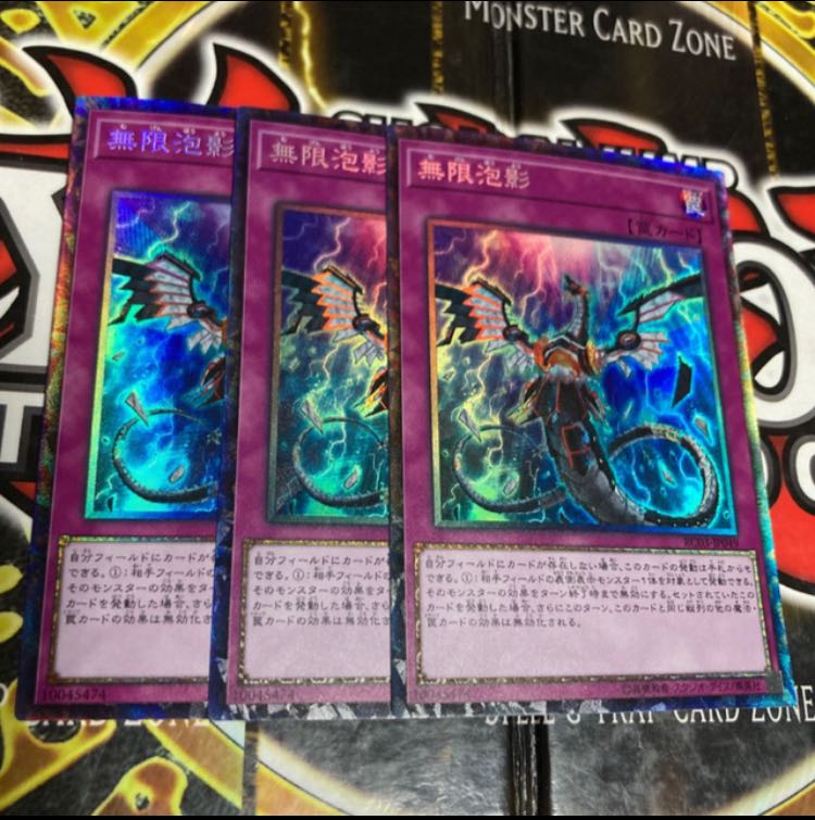 Yu-Gi-Oh! Infinite Impermanence Collector's Rare