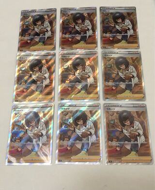 Pokemon Card Skylasr Other