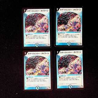 DM Emergency Typhoon(86/110/Y8) Common, set of 4 (2)