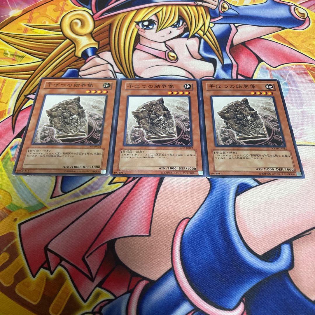 Barrier Statue of the Drought flawed, normal JP022