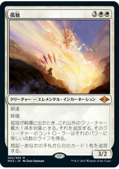 Solitude Myth Rare 32/303 1枚