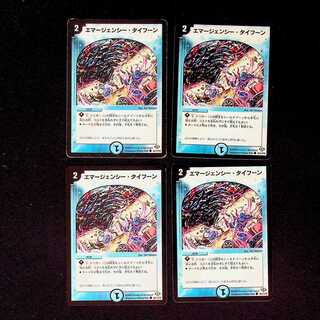 DM ★Askera's exclusive★ Emergency Typhoon (86/110/Y8) Common 4-card set (3), etc.