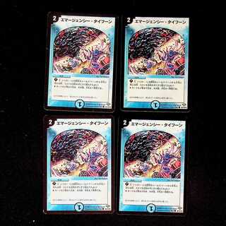 DM Emergency Typhoon(86/110/Y8) Common, set of 4 (4)