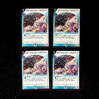 DM Emergency Typhoon(86/110/Y8) Common, set of 4 (5)