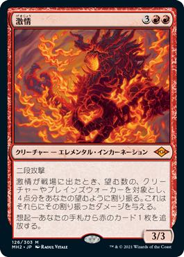 Fury Myth Rare 126/303