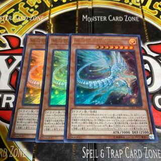 Yu-Gi-Oh! Galaxy-Eyes Afterglow Dragon