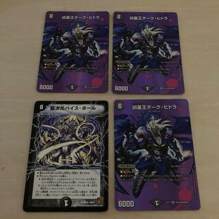 m70503超次元バイス・ホール  凶星王ダーク・ヒドラ　三枚