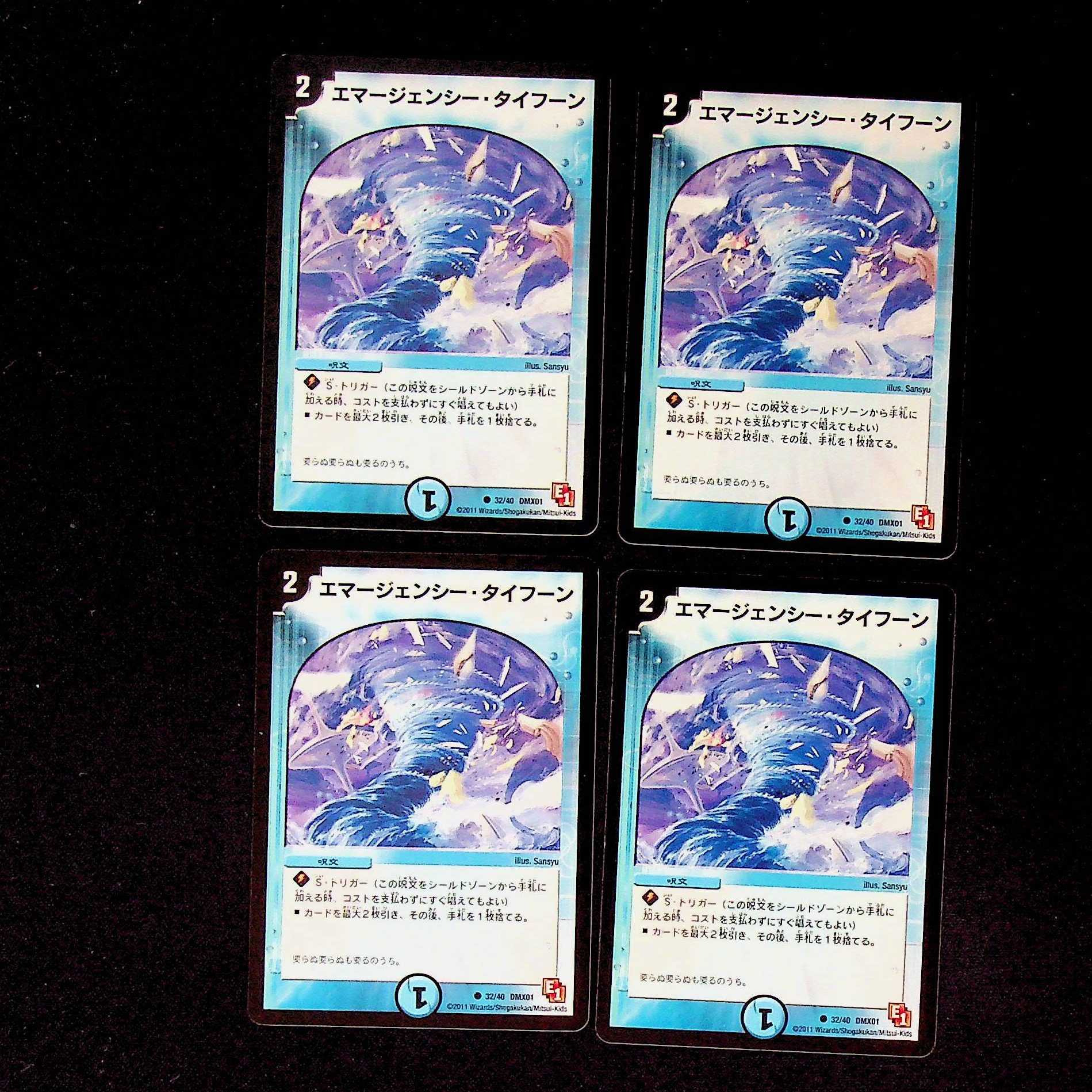DM Emergency Typhoon (32/40) Common, set of 4 (1)