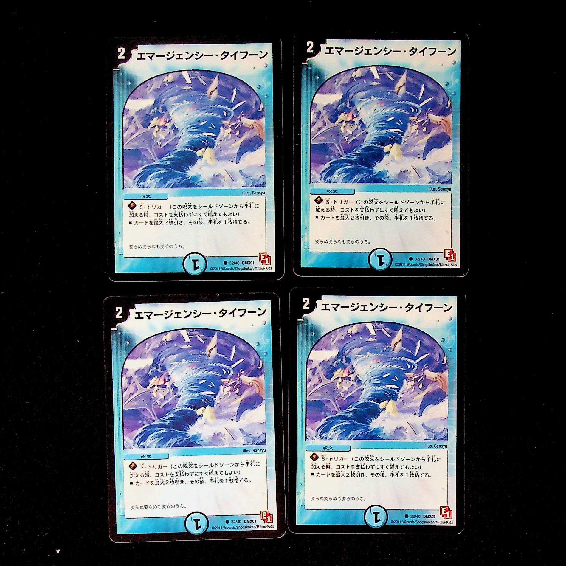 DM Emergency Typhoon(32/40) Common, set of 4 (2)
