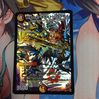 閃光のメテオライト・リュウセイ