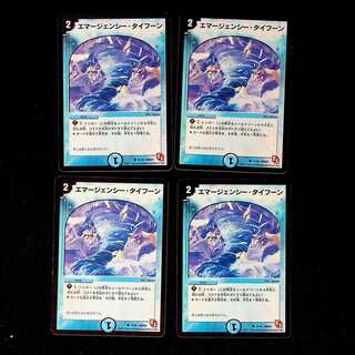 DM Emergency Typhoon(32/40) Common, set of 4 (3)