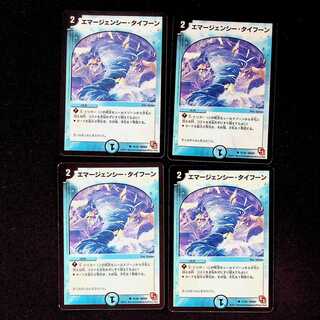 DM Emergency Typhoon(32/40) Common, set of 4 (4)