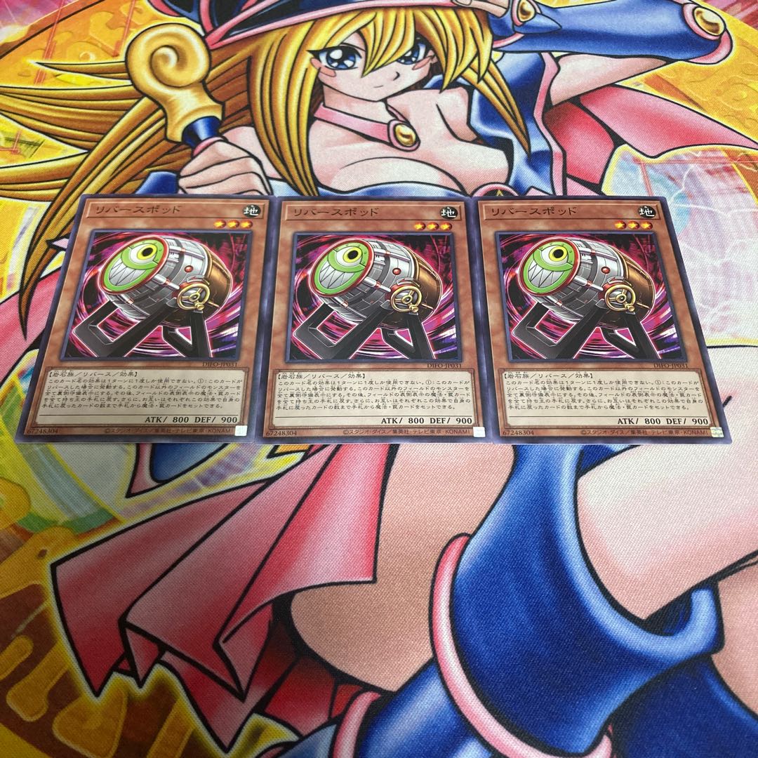 リバースポッド ノーマル JP031