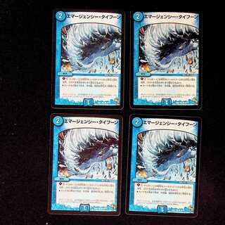 DM Emergency Typhoon (39/54) Common, set of 4