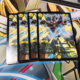 b131 DNAスパーク 4枚 名もなきデュエリスト