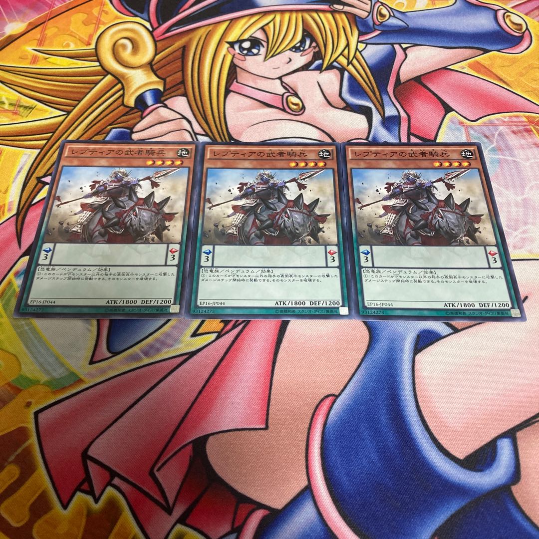 Samurai Cavalry of Reptier Normal JP044