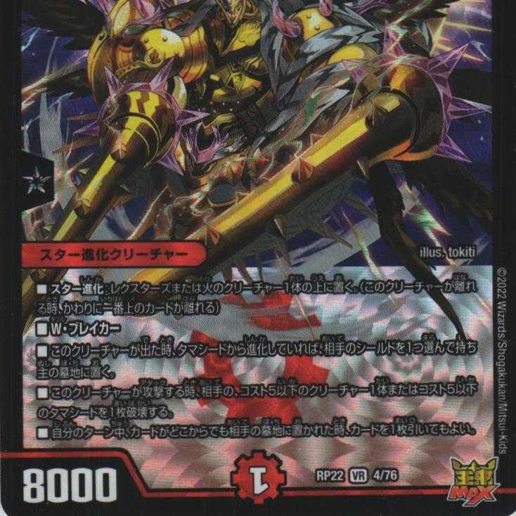 RP22 4/76 IKAZUCHI Evil Princess <Aleph. Oni> 4 cards