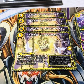 b131 Dの天牢ジェイルハウスロック 4枚 名もなきデュエリスト