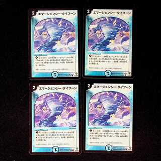 DM ★ For the exclusive use of Mr. Yama ★ Emergency Typhoon(43/55/Y5) Common 4-card set (1), (6)