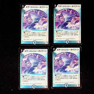 DM Emergency Typhoon(43/55/Y5) Common, set of 4 (2)