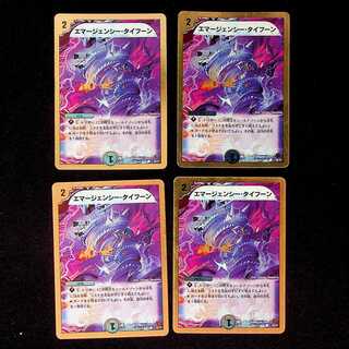 DM Emergency Typhoon (35/37) Common, set of 4 (1)