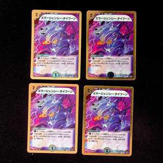 DM Emergency Typhoon (35/37) Common, set of 4 (2)