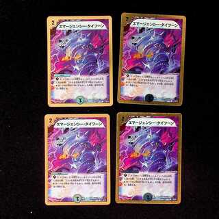 DM Emergency Typhoon (35/37) Common, set of 4 (iii)