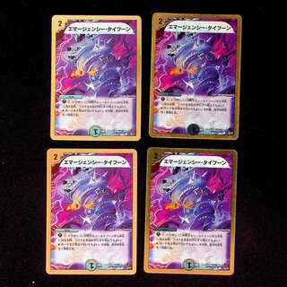 DM Emergency Typhoon (35/37) Common, set of 4 (4)